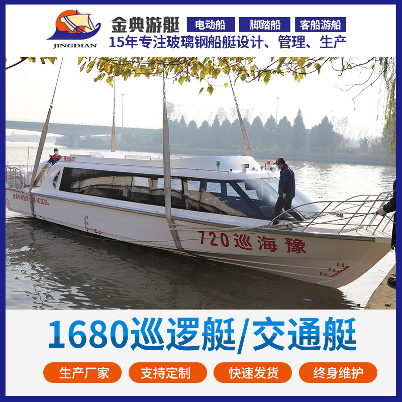 廠家供應玻璃鋼客船，巡邏艇，交通艇，公務接待艇，觀光艇，游艇